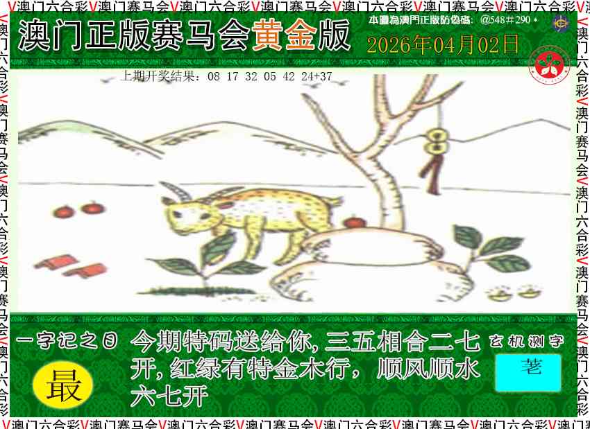 092期赛马会黄金版[图]